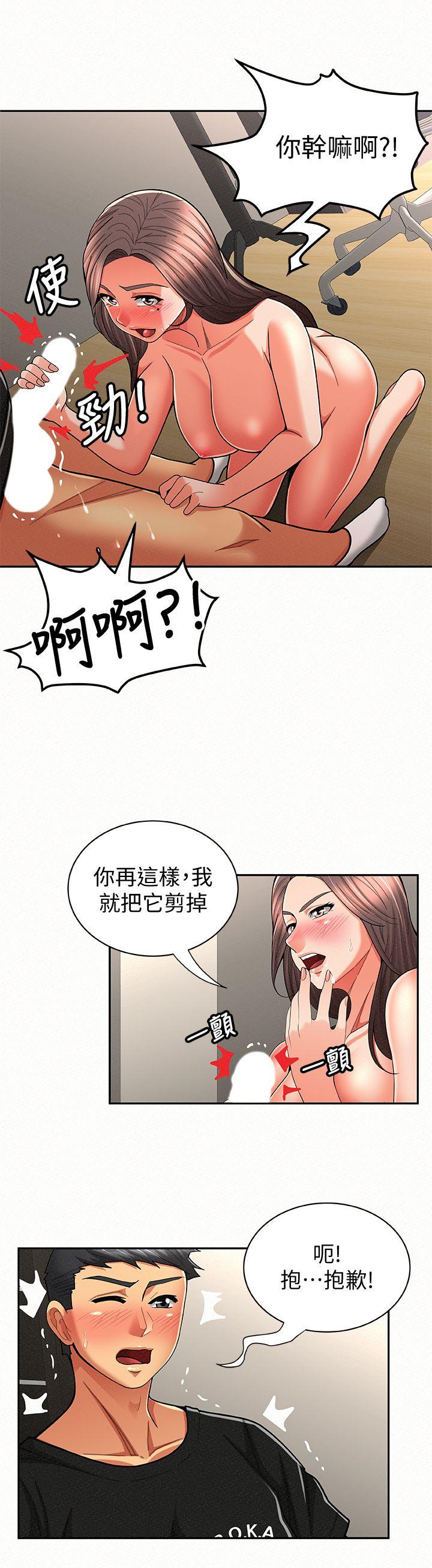 韩国污漫画 報告夫人 第23话-夫人逐渐加深的怀疑 8