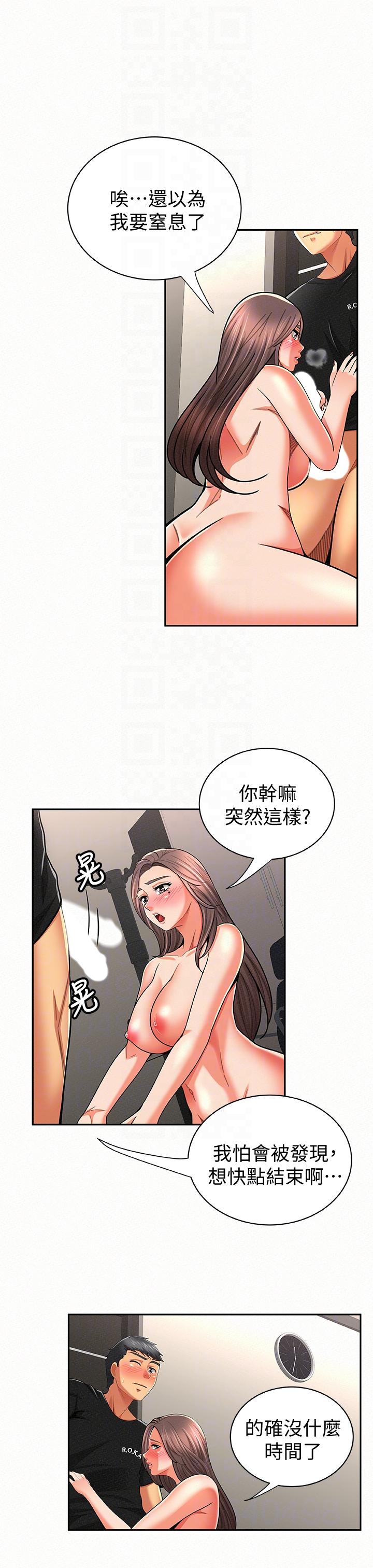 韩国污漫画 報告夫人 第23话-夫人逐渐加深的怀疑 9