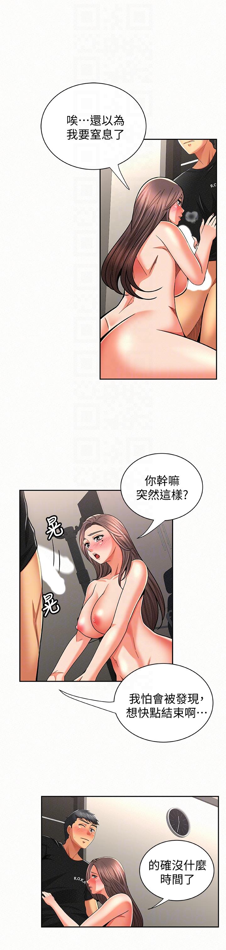 报告夫人  第23话-夫人逐渐加深的怀疑 漫画图片9.jpg