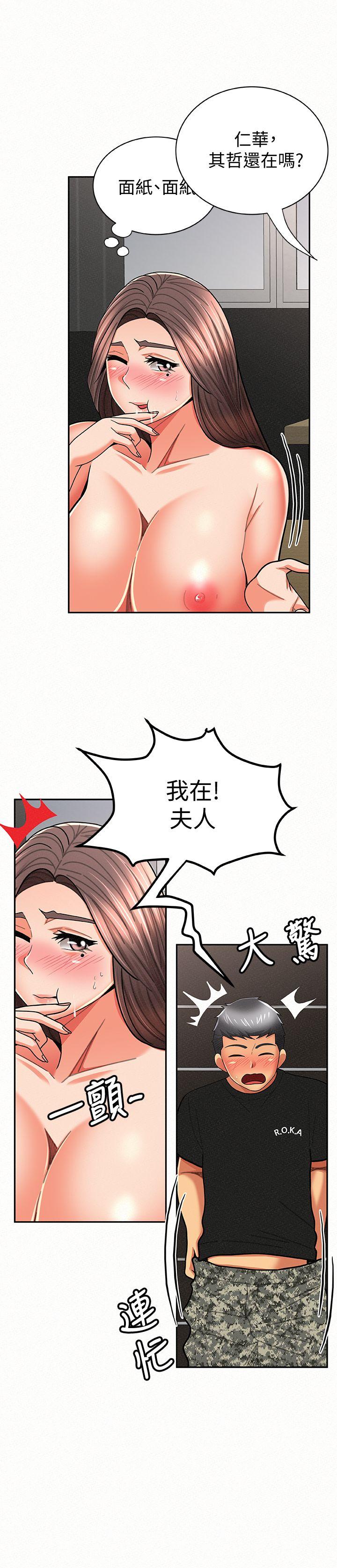 韩国污漫画 報告夫人 第23话-夫人逐渐加深的怀疑 18