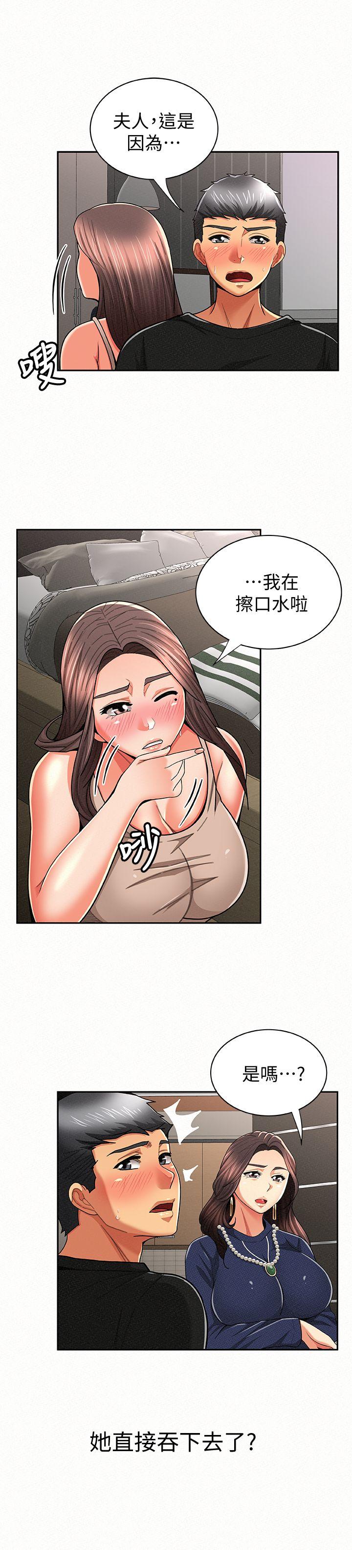 韩国污漫画 報告夫人 第23话-夫人逐渐加深的怀疑 20
