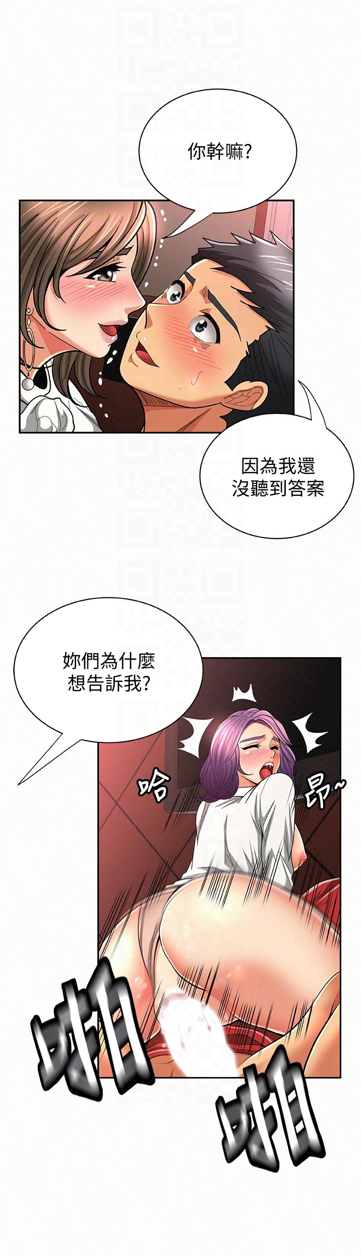 韩国污漫画 報告夫人 第26话-3P的极致享乐 25