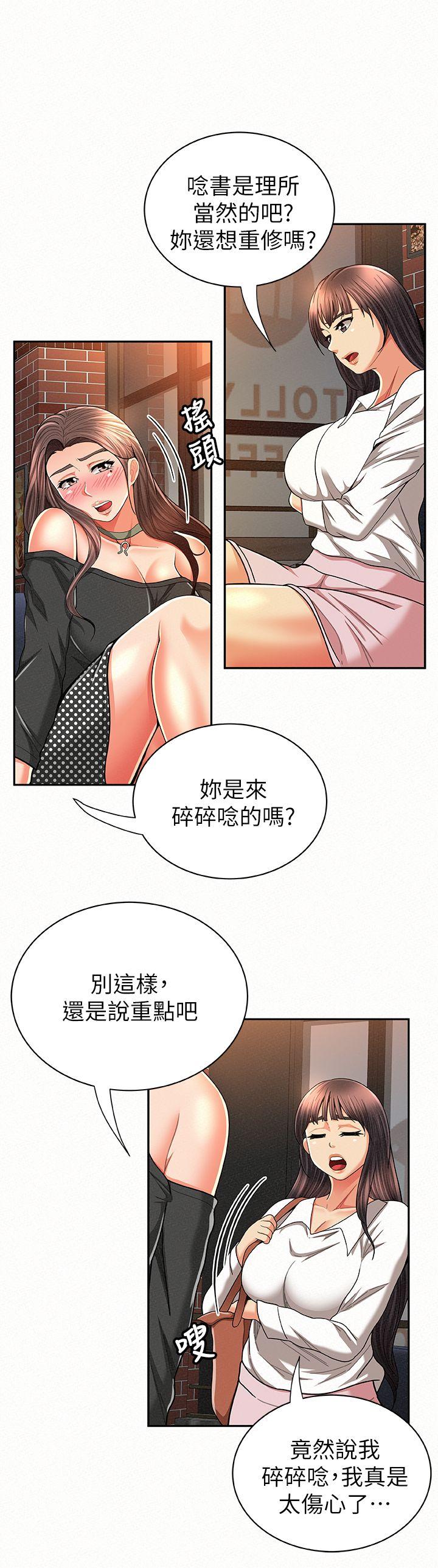 韩国污漫画 報告夫人 第27话-其哲哥，快点看讯息… 4