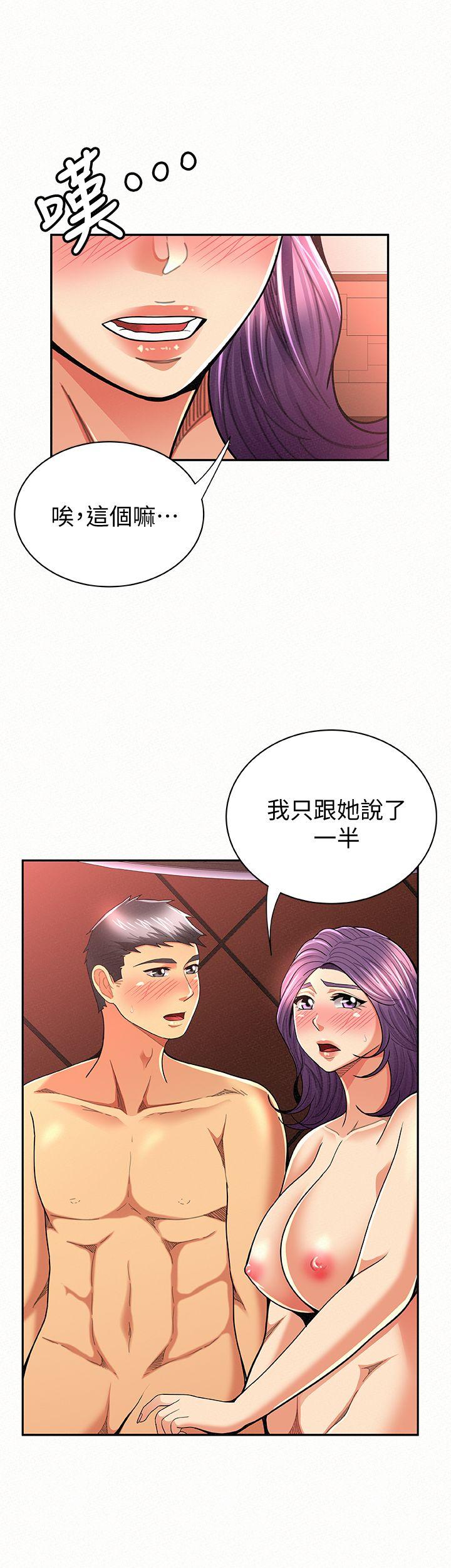 韩国污漫画 報告夫人 第27话-其哲哥，快点看讯息… 24