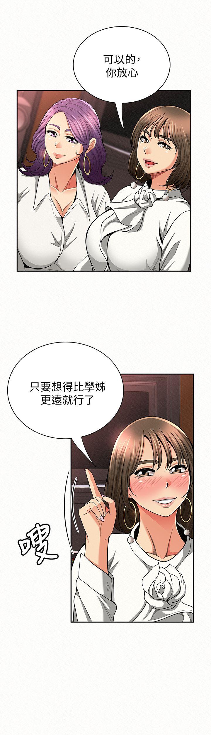 韩国污漫画 報告夫人 第28话-终于揭露的前因后果 24