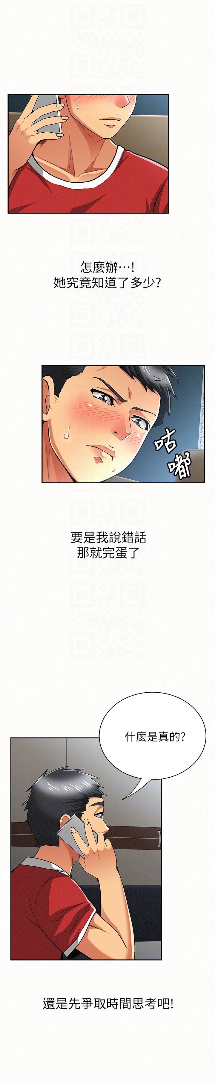 韩国污漫画 報告夫人 第29话-一切…都是真的吗? 25