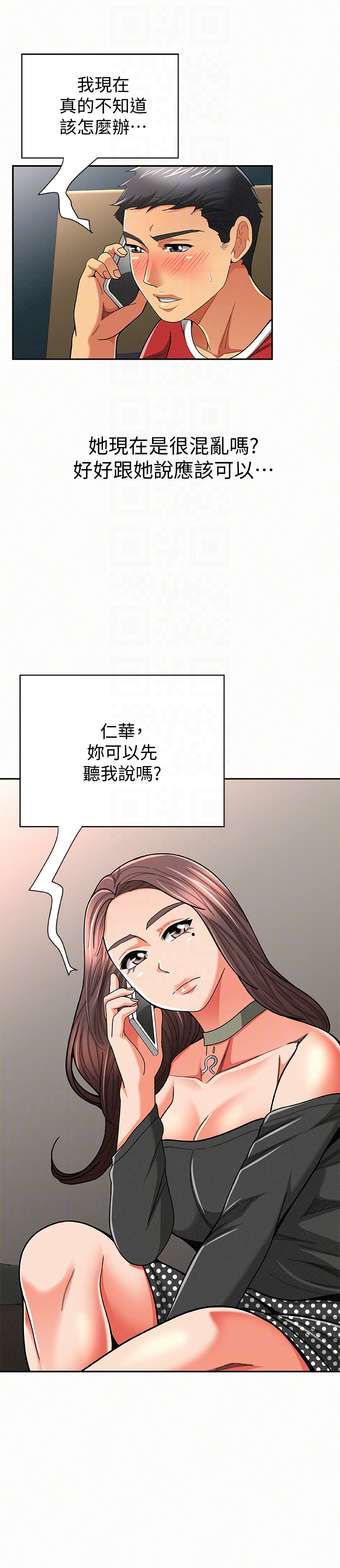 韩国污漫画 報告夫人 第29话-一切…都是真的吗? 27