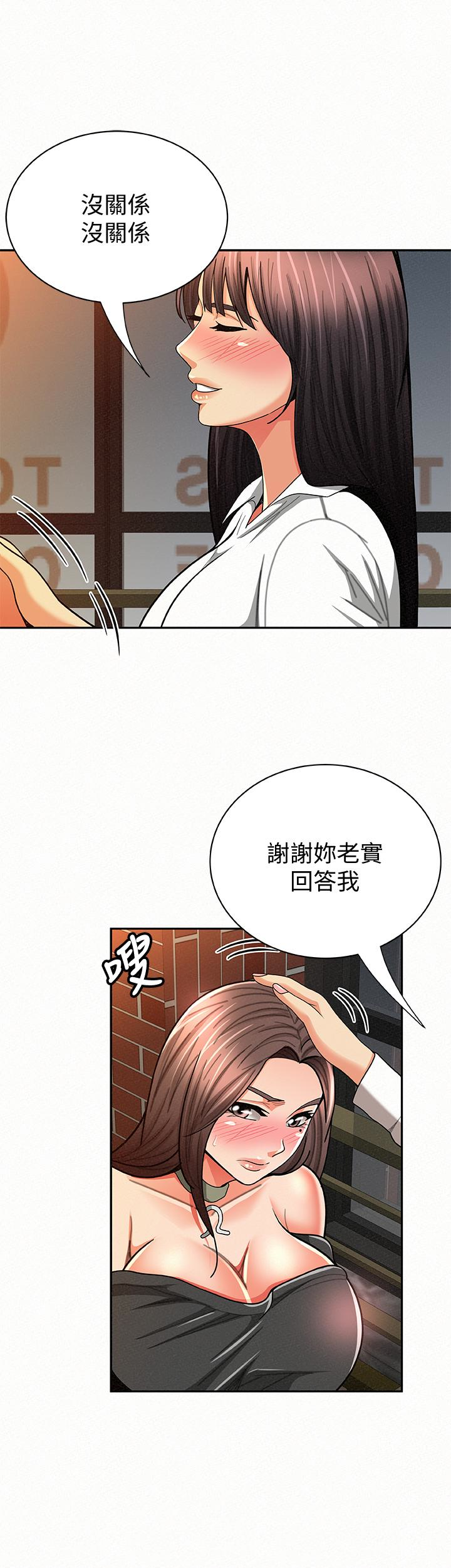 韩国污漫画 報告夫人 第29话-一切…都是真的吗? 9