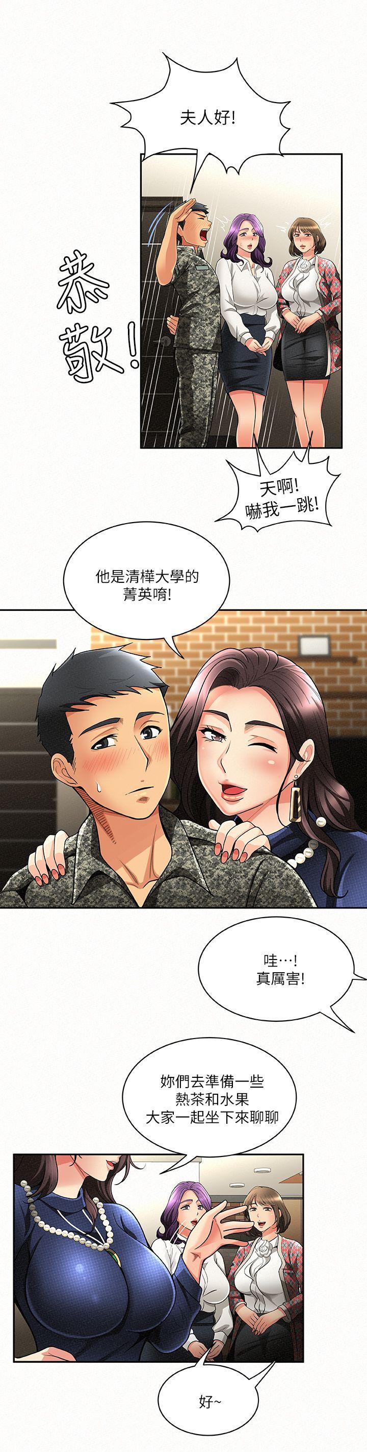 韩国污漫画 報告夫人 第3话-想不想嚐嚐其他有夫之妇? 4