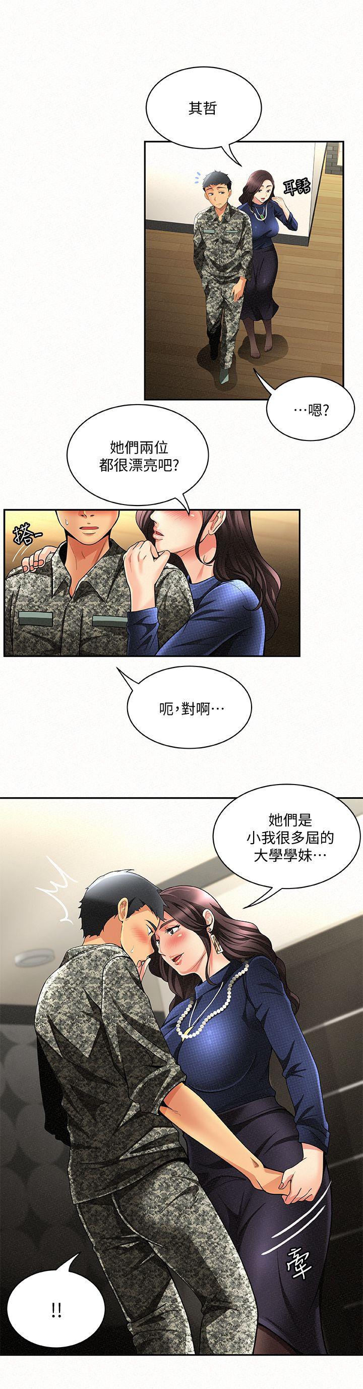 韩国污漫画 報告夫人 第3话-想不想嚐嚐其他有夫之妇? 5