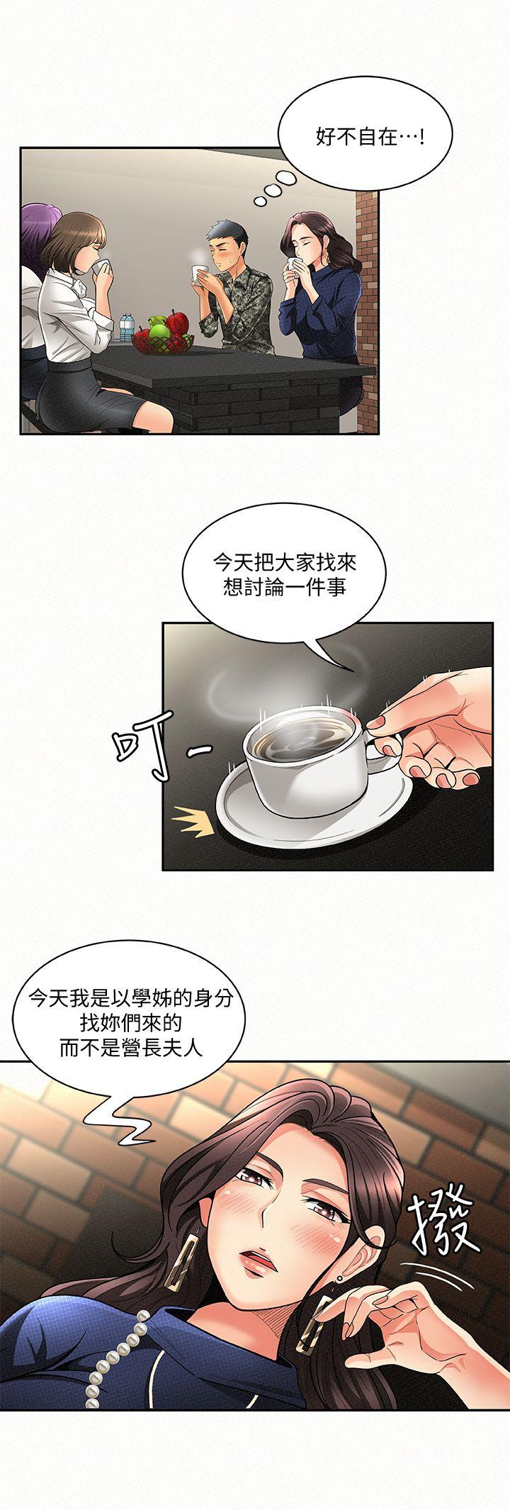 韩国污漫画 報告夫人 第3话-想不想嚐嚐其他有夫之妇? 9