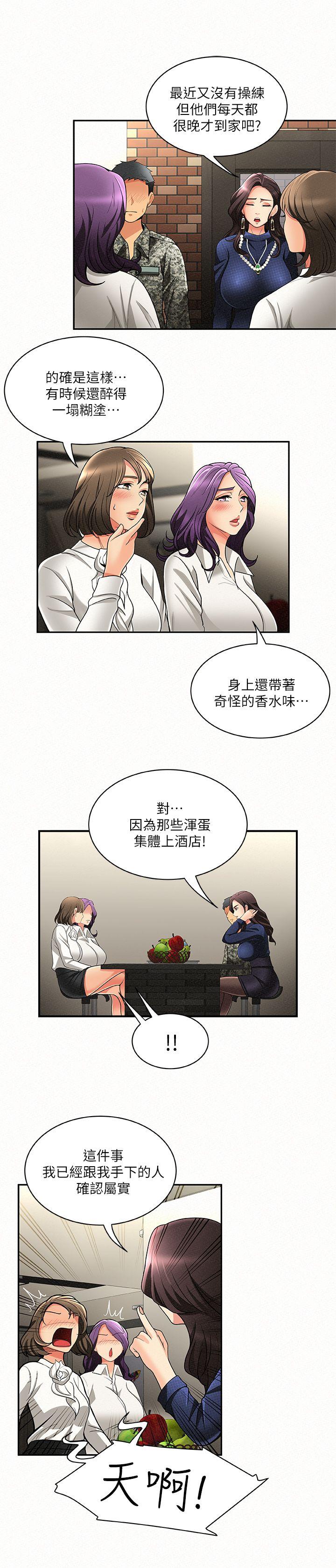 报告夫人  第3话-想不想嚐嚐其他有夫之妇? 漫画图片11.jpg