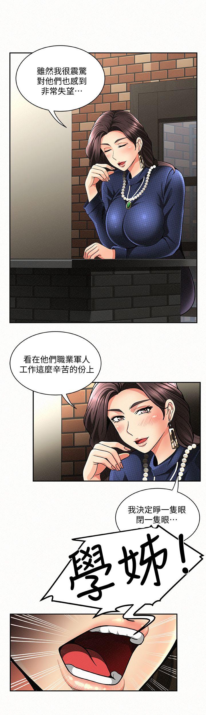 韩国污漫画 報告夫人 第3话-想不想嚐嚐其他有夫之妇? 12