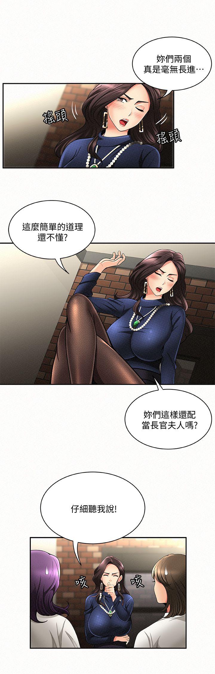 韩国污漫画 報告夫人 第3话-想不想嚐嚐其他有夫之妇? 14