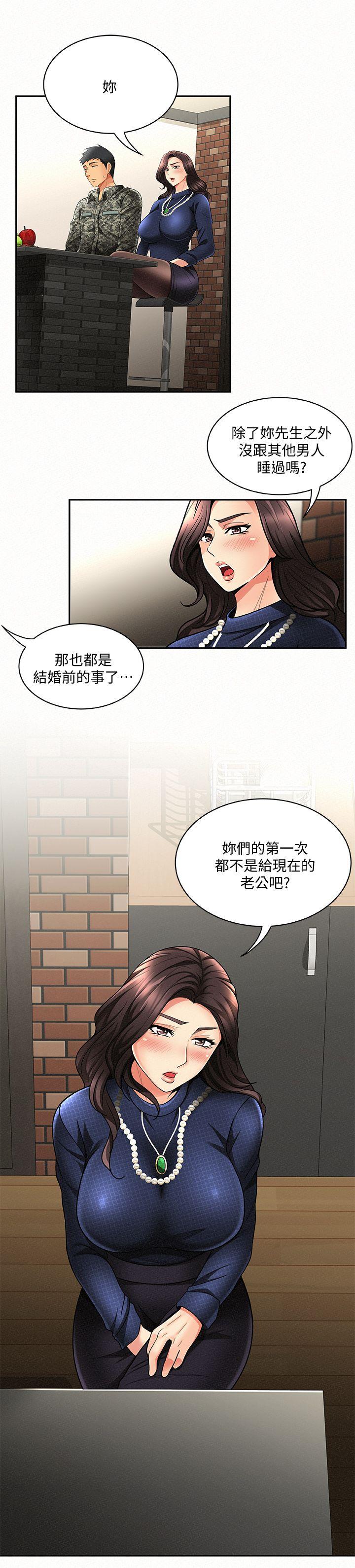 韩国污漫画 報告夫人 第3话-想不想嚐嚐其他有夫之妇? 17