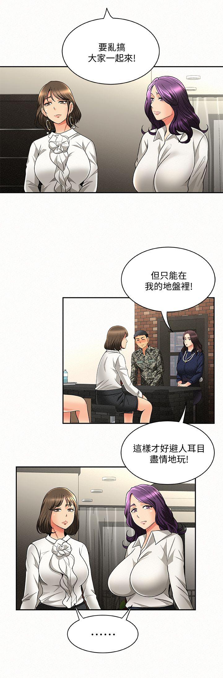 韩国污漫画 報告夫人 第3话-想不想嚐嚐其他有夫之妇? 18