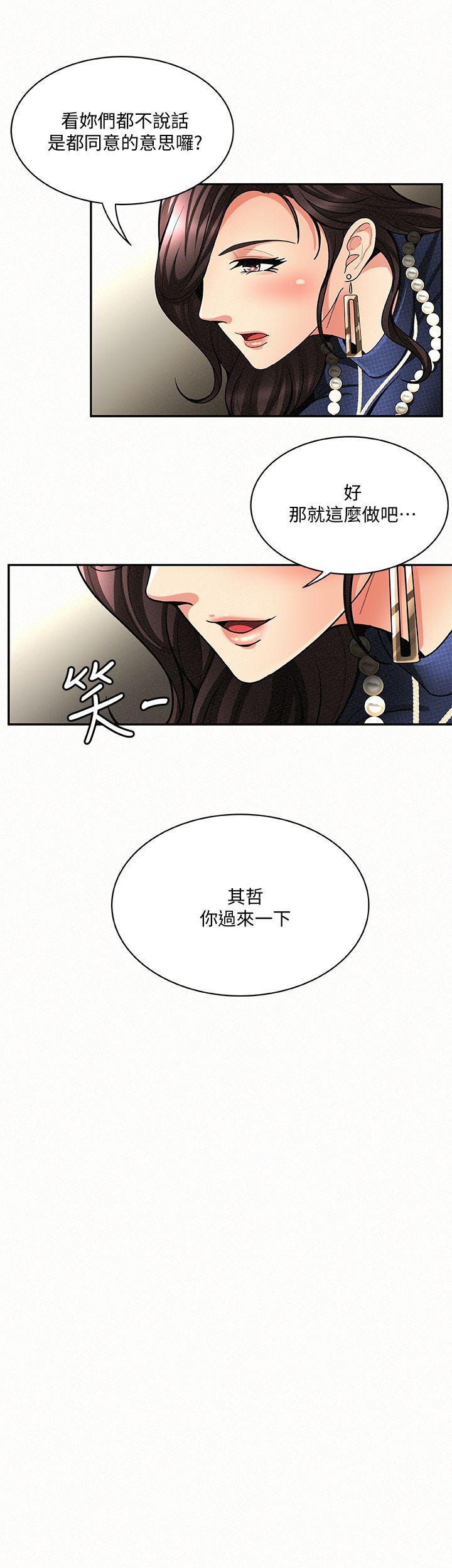 报告夫人  第3话-想不想嚐嚐其他有夫之妇? 漫画图片19.jpg