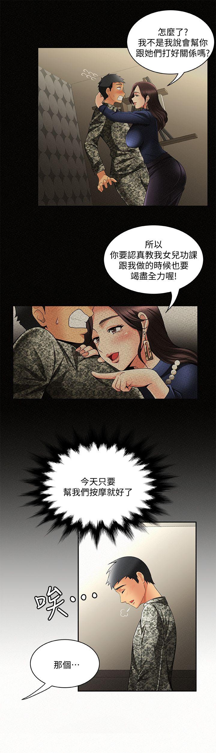 韩国污漫画 報告夫人 第3话-想不想嚐嚐其他有夫之妇? 22
