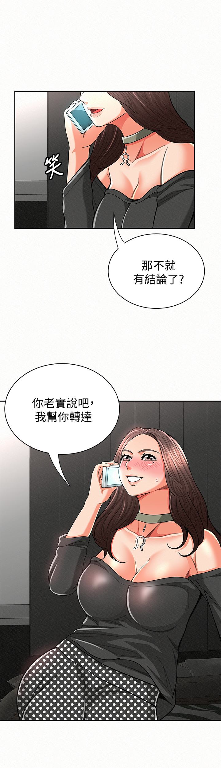 韩国污漫画 報告夫人 第30话-挑逗老公的景淑 6