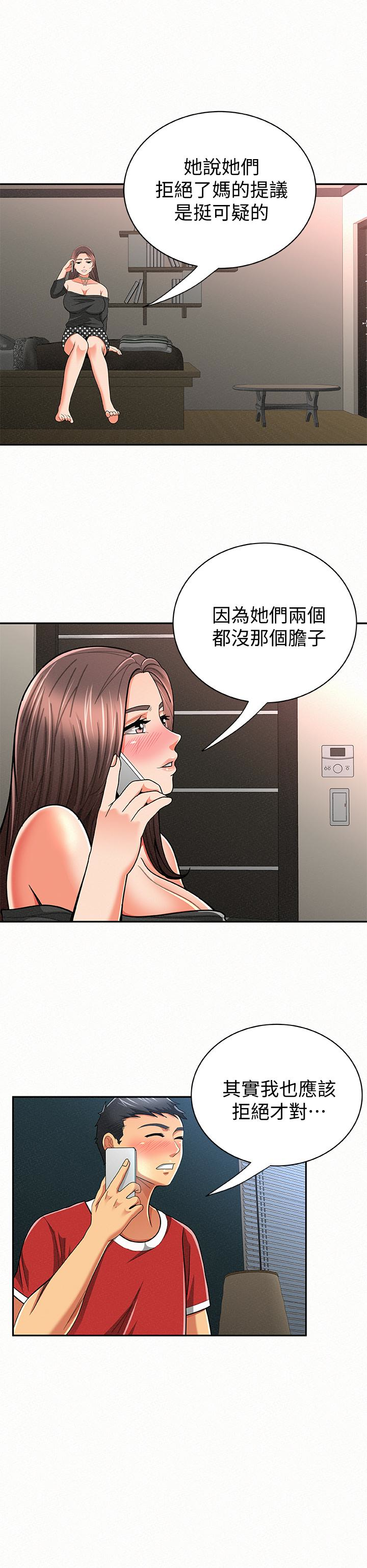 韩国污漫画 報告夫人 第30话-挑逗老公的景淑 10