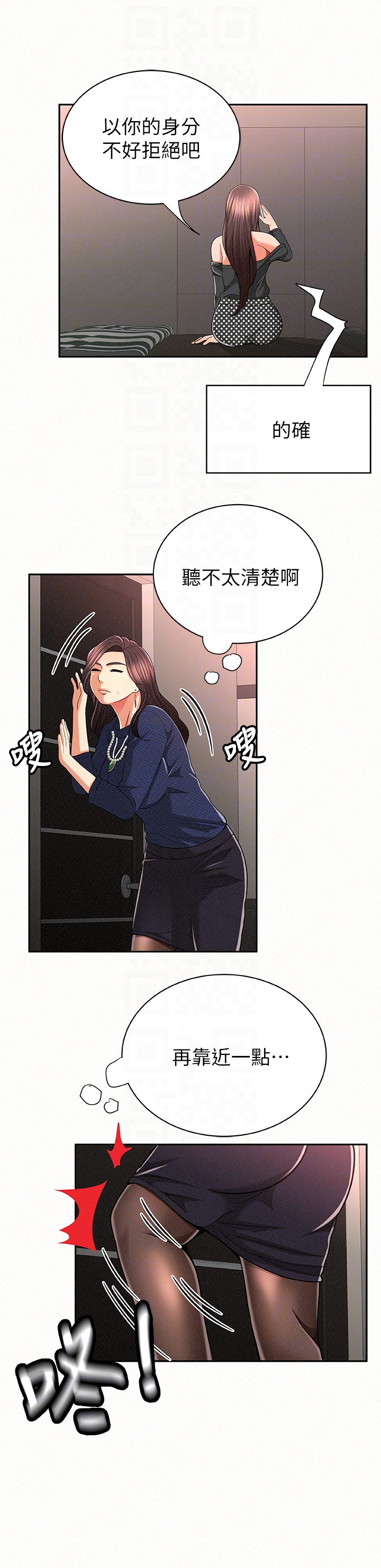 韩国污漫画 報告夫人 第30话-挑逗老公的景淑 11