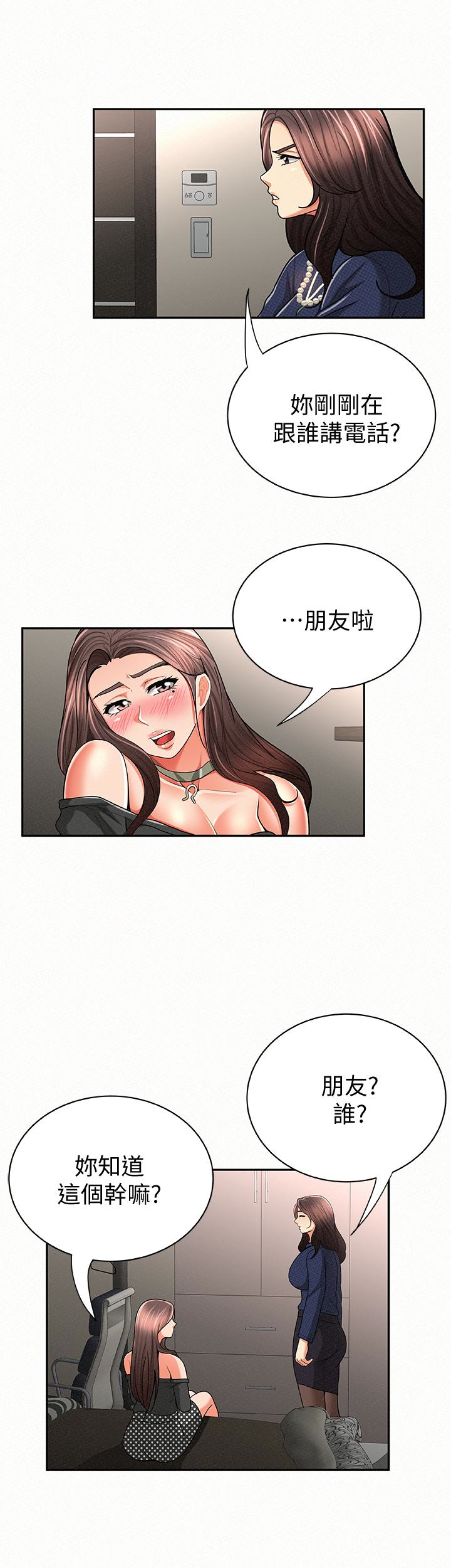 韩国污漫画 報告夫人 第30话-挑逗老公的景淑 16