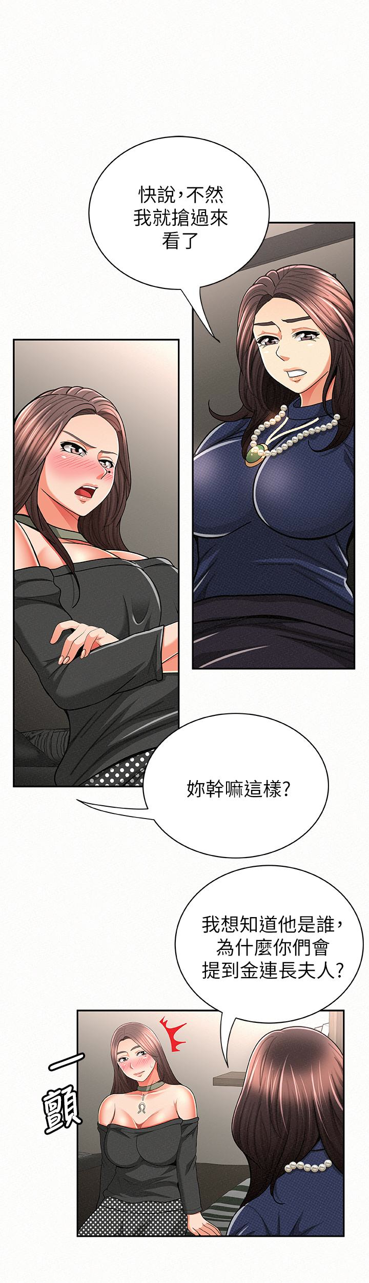韩国污漫画 報告夫人 第30话-挑逗老公的景淑 17