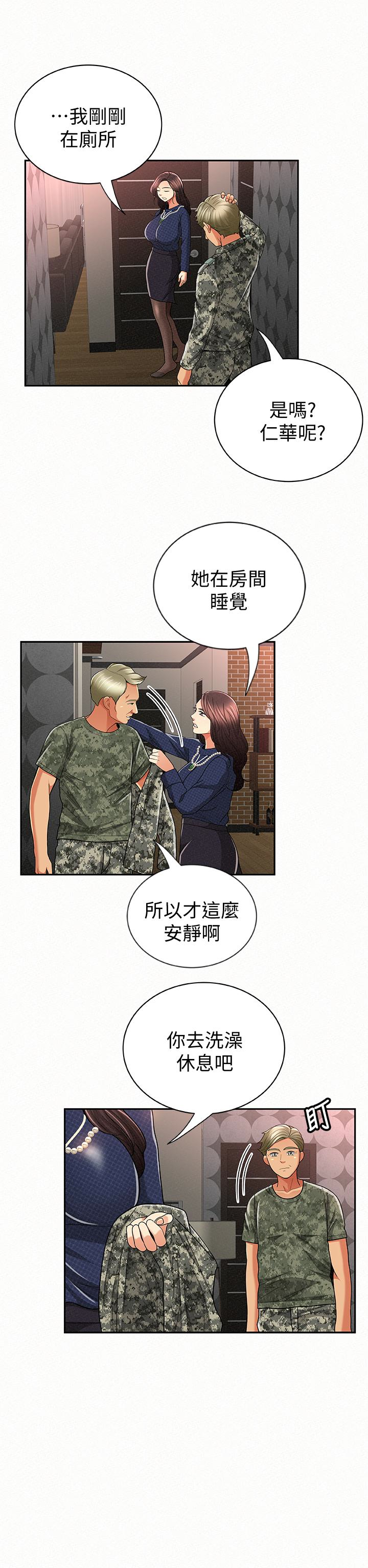 韩国污漫画 報告夫人 第30话-挑逗老公的景淑 21
