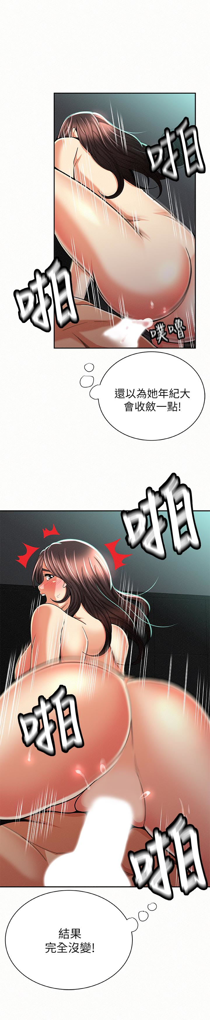 韩国污漫画 報告夫人 第31话-完成刚才没做完的事 5