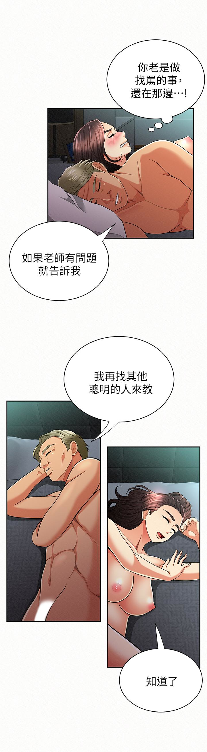 韩国污漫画 報告夫人 第31话-完成刚才没做完的事 16