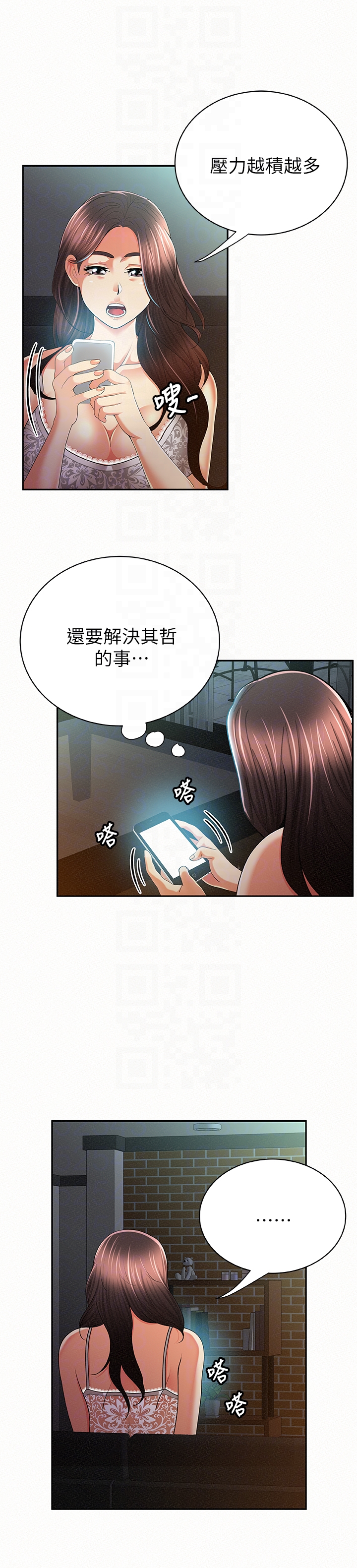 报告夫人  第31话-完成刚才没做完的事 漫画图片23.jpg