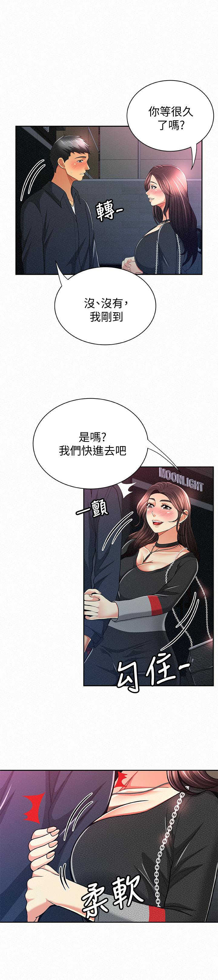 韩国污漫画 報告夫人 第32话-我想帮你洗 17