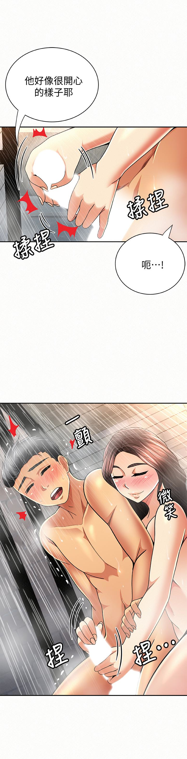 韩国污漫画 報告夫人 第33话-喜欢不同于老公的感觉 2