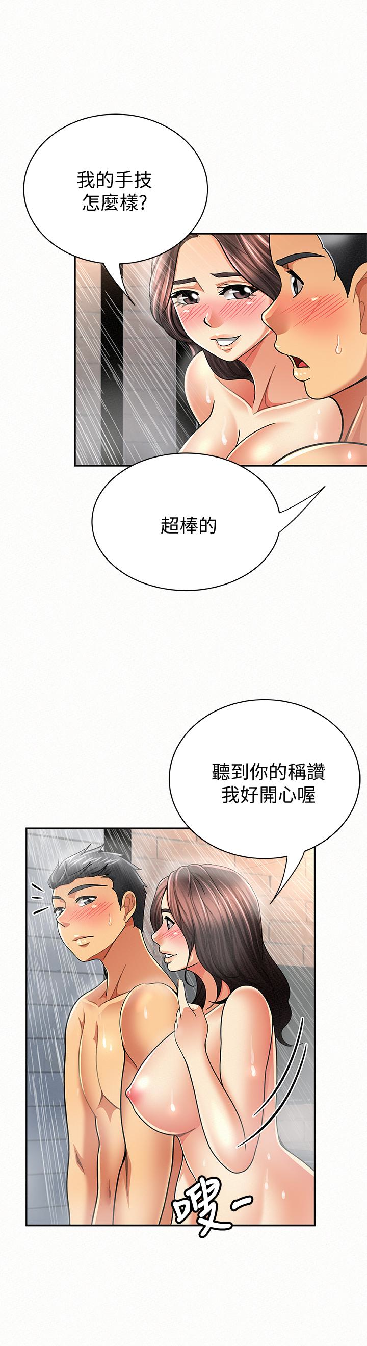 韩国污漫画 報告夫人 第33话-喜欢不同于老公的感觉 5