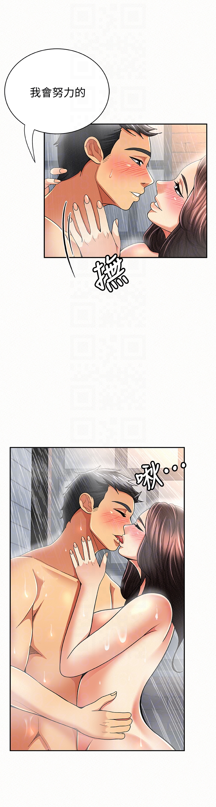韩国污漫画 報告夫人 第33话-喜欢不同于老公的感觉 7