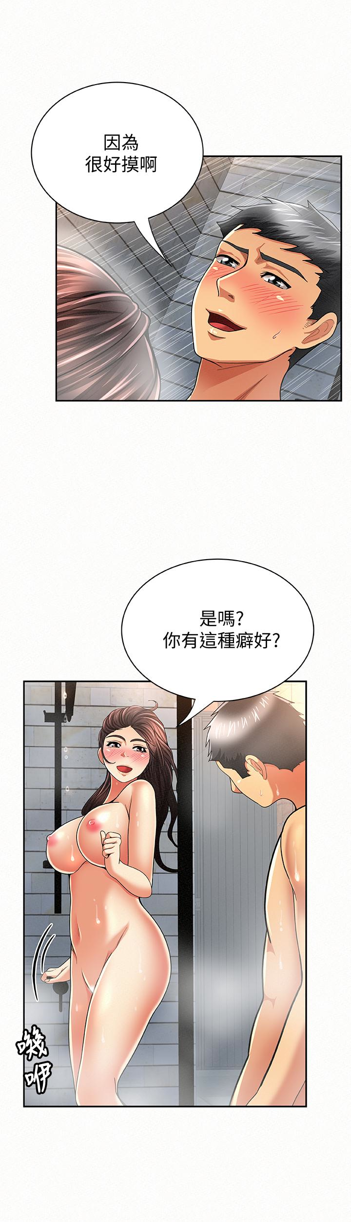 韩国污漫画 報告夫人 第33话-喜欢不同于老公的感觉 10