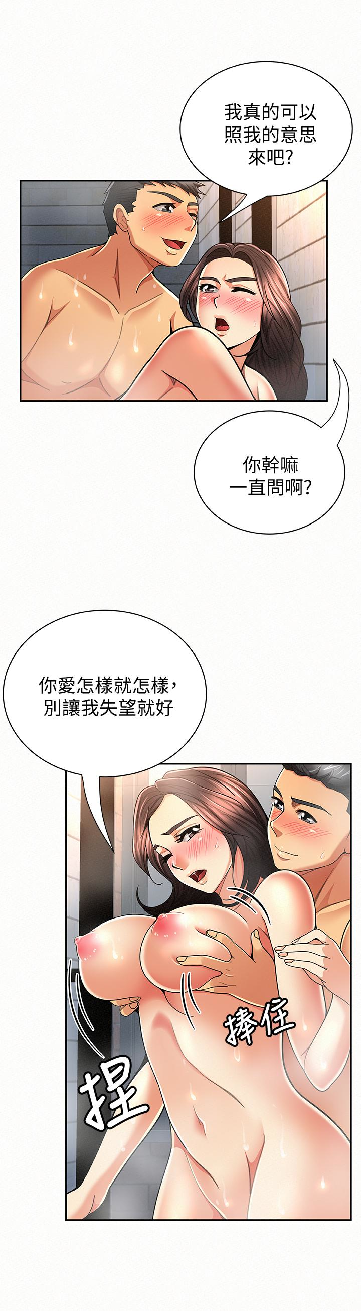 韩国污漫画 報告夫人 第33话-喜欢不同于老公的感觉 14