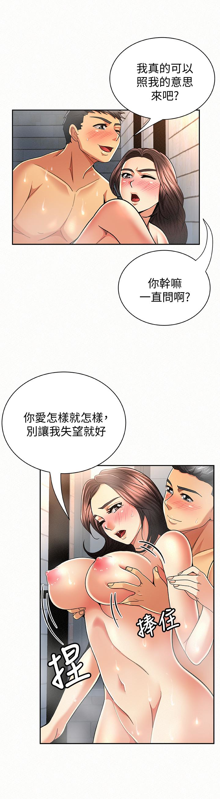 报告夫人  第33话-喜欢不同于老公的感觉 漫画图片14.jpg