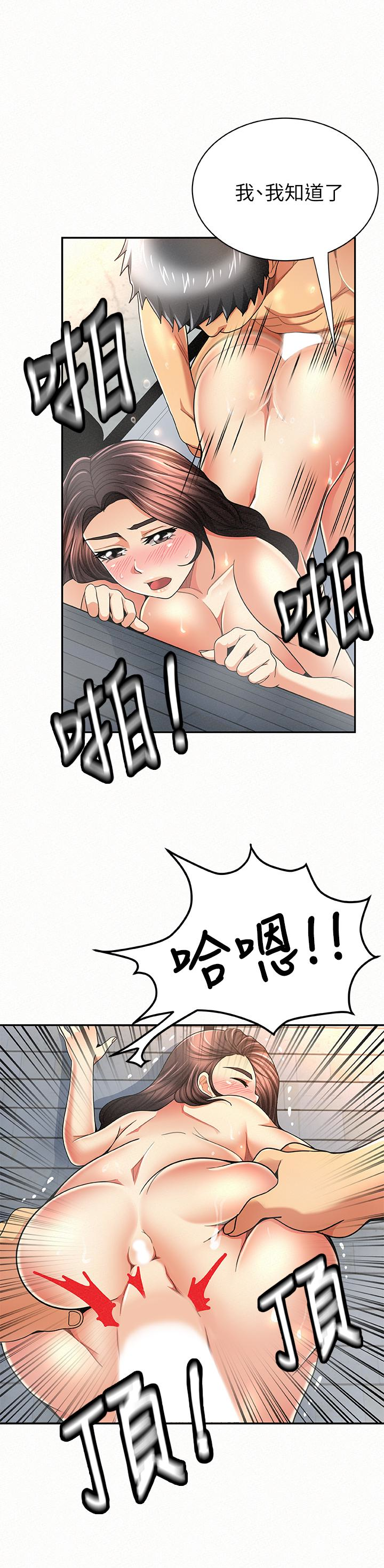 韩国污漫画 報告夫人 第33话-喜欢不同于老公的感觉 16