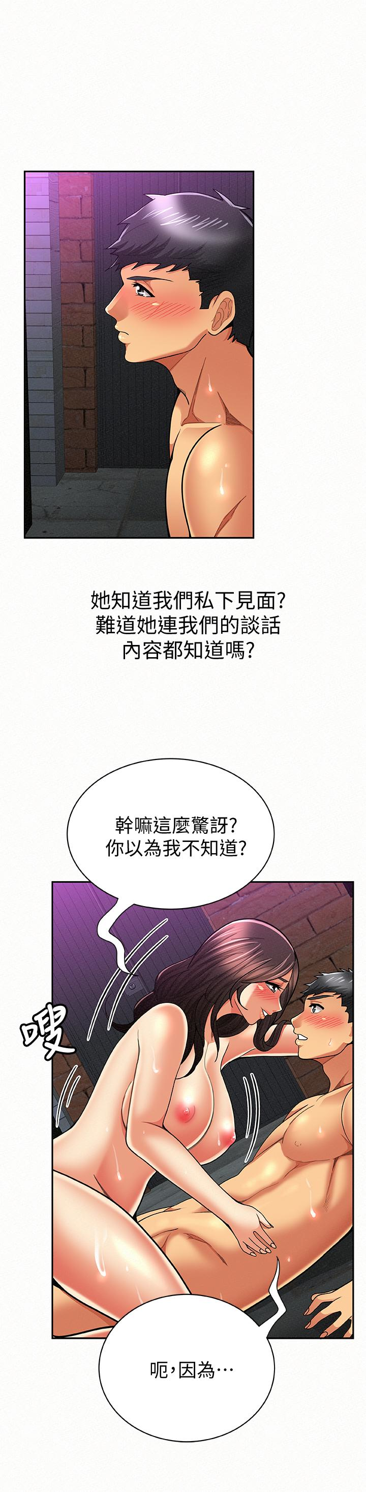 韩国污漫画 報告夫人 第34话-其哲，你在这里干嘛? 10