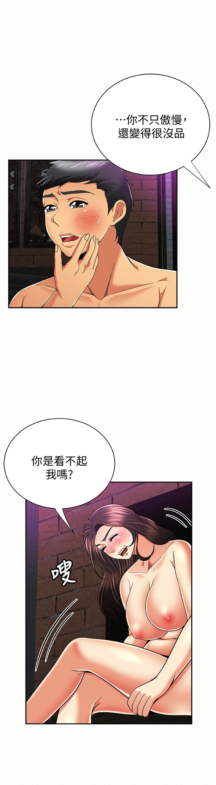 报告夫人  第34话-其哲，你在这里干嘛? 漫画图片16.jpg