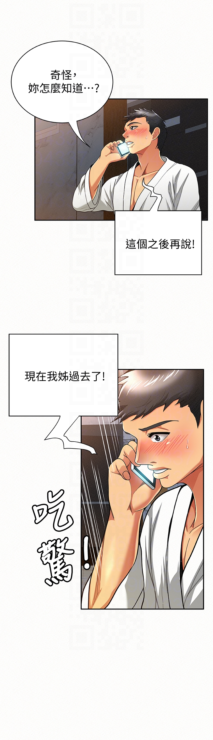 报告夫人  第34话-其哲，你在这里干嘛? 漫画图片25.jpg