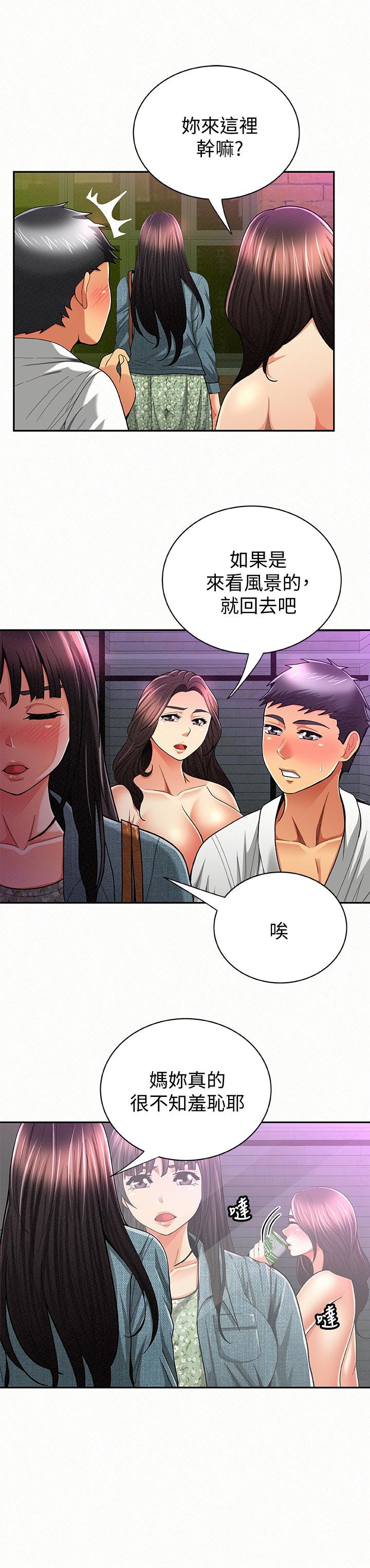 韩国污漫画 報告夫人 第35话-让女儿男友兴奋的母亲 5