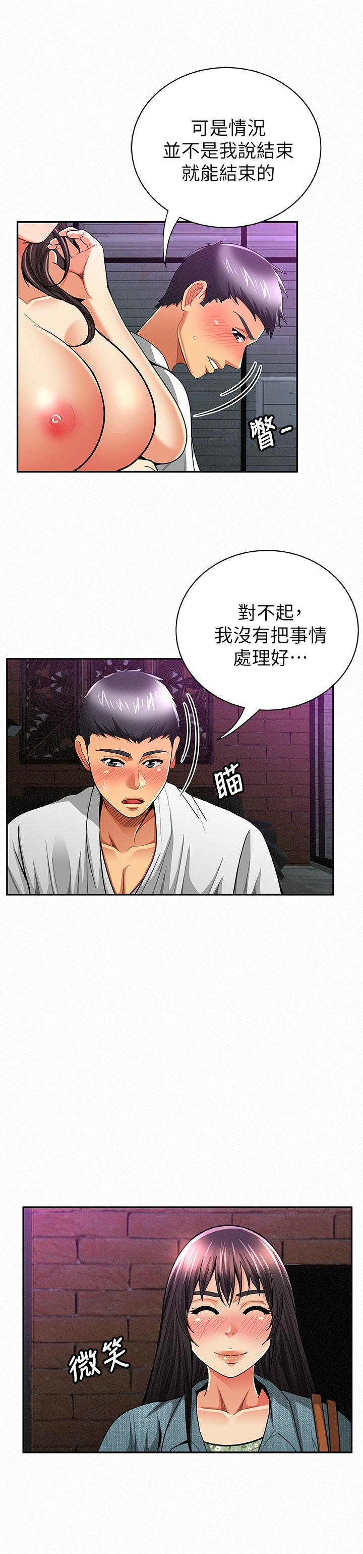 韩国污漫画 報告夫人 第35话-让女儿男友兴奋的母亲 22