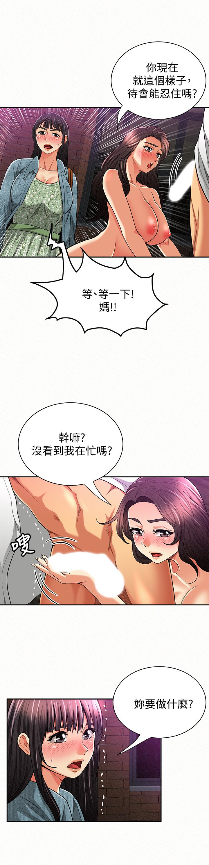 韩国污漫画 報告夫人 第36话-品嚐母女丼的快乐 2