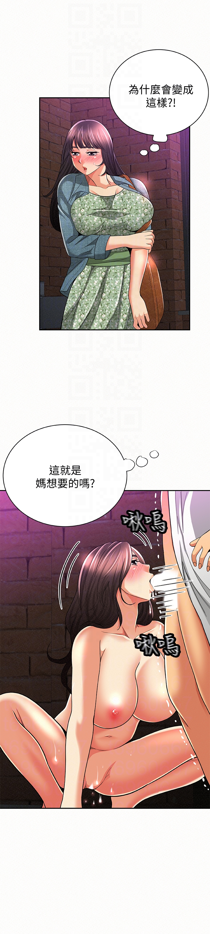 报告夫人  第36话-品嚐母女丼的快乐 漫画图片7.jpg