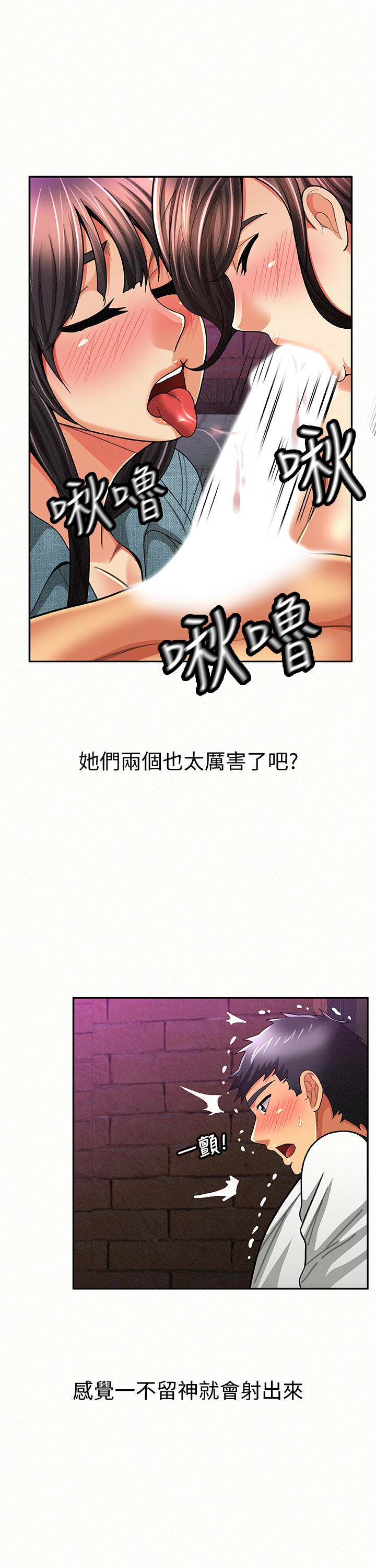 韩国污漫画 報告夫人 第36话-品嚐母女丼的快乐 13