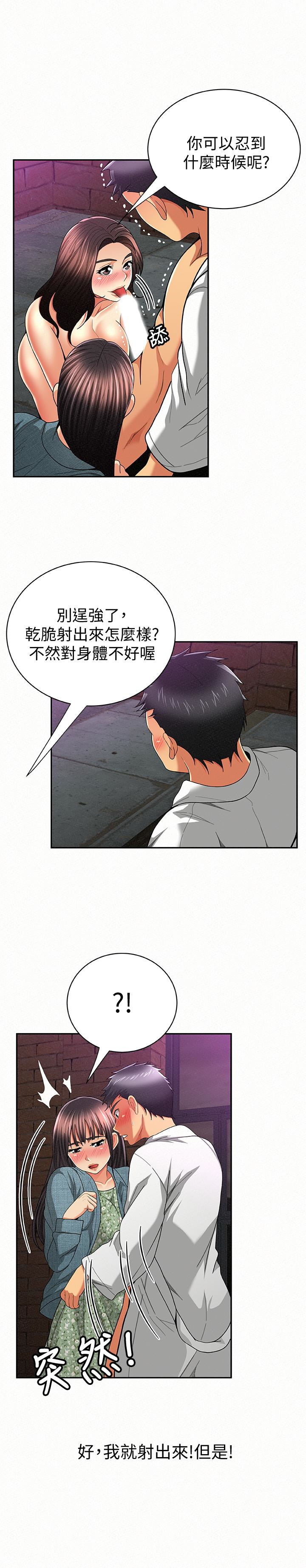 韩国污漫画 報告夫人 第36话-品嚐母女丼的快乐 16