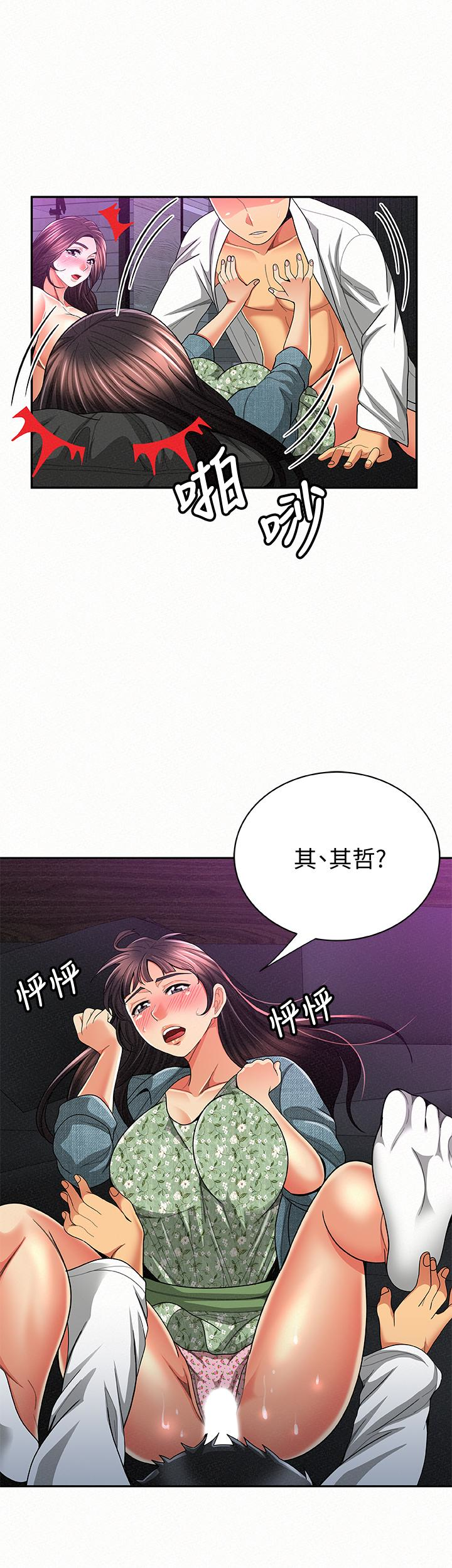 韩国污漫画 報告夫人 第36话-品嚐母女丼的快乐 17