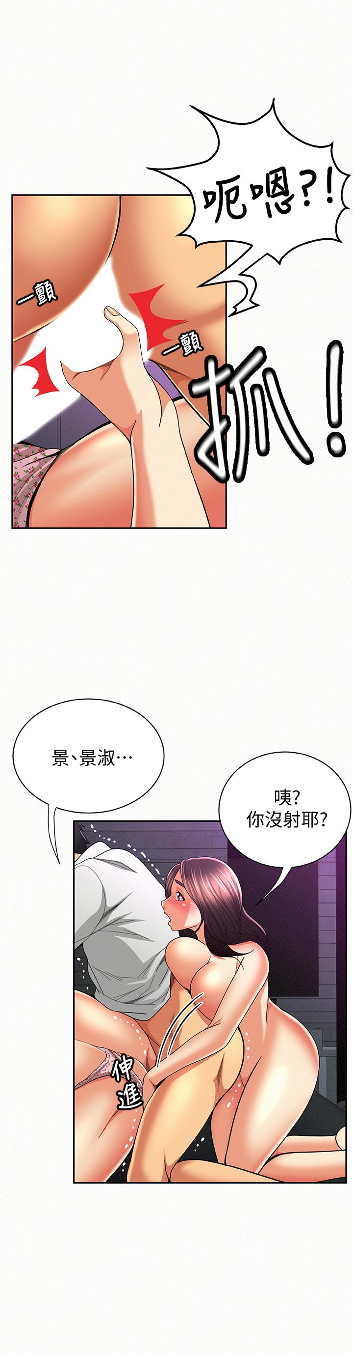 韩国污漫画 報告夫人 第36话-品嚐母女丼的快乐 26